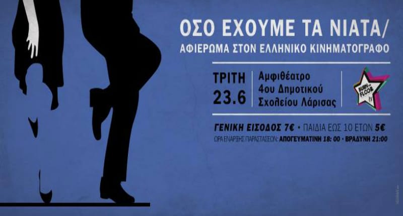 Φόντο