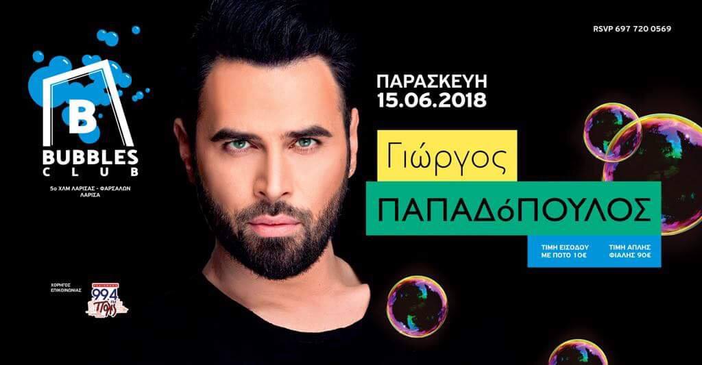 Φόντο