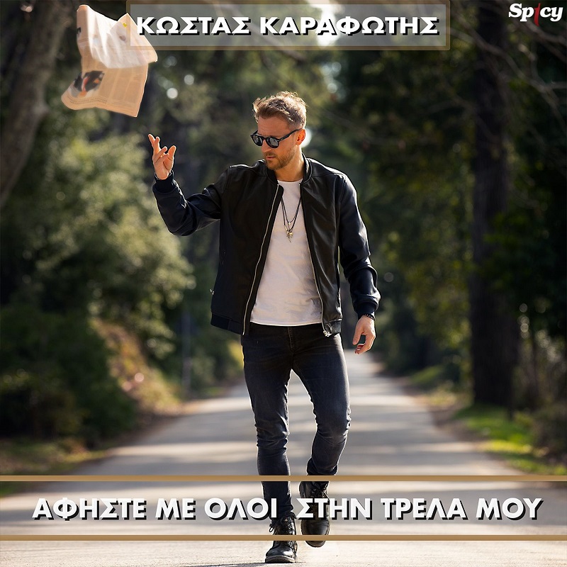 Φόντο