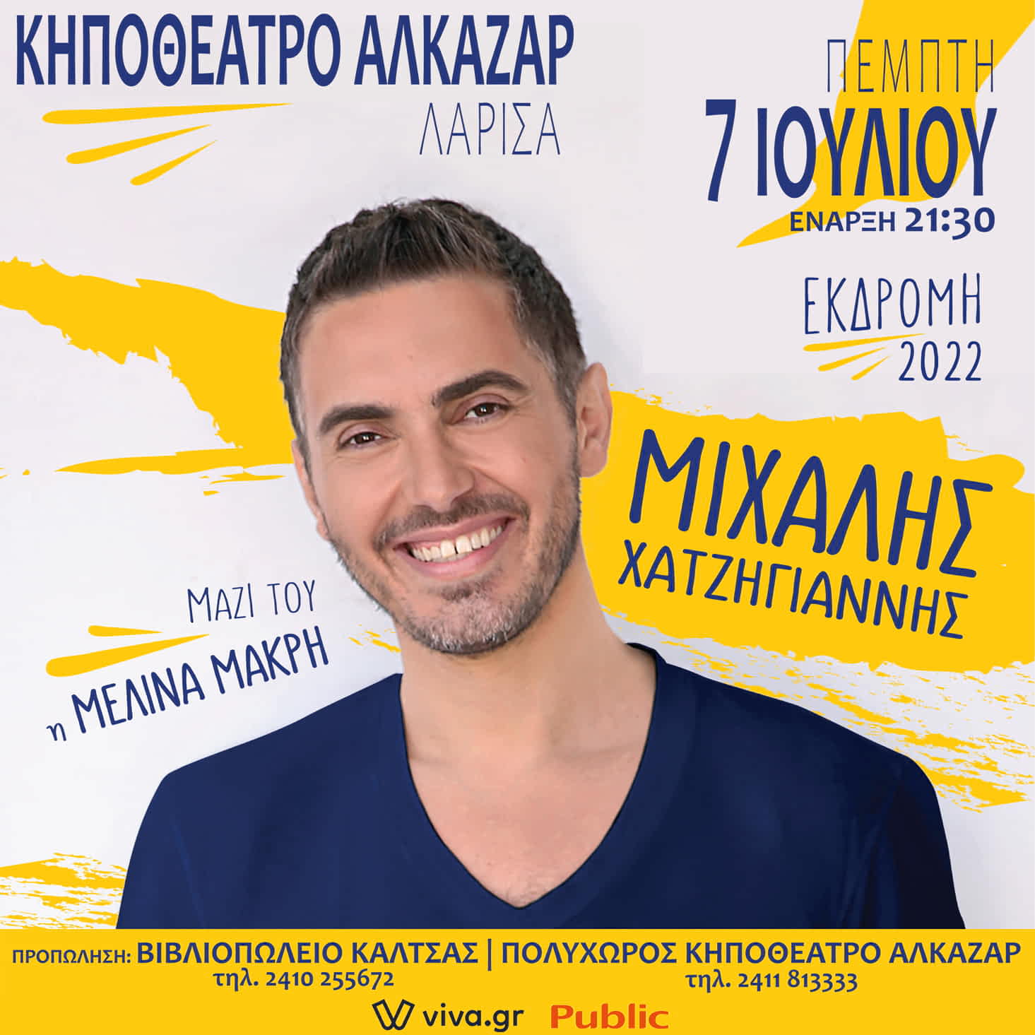 Φόντο