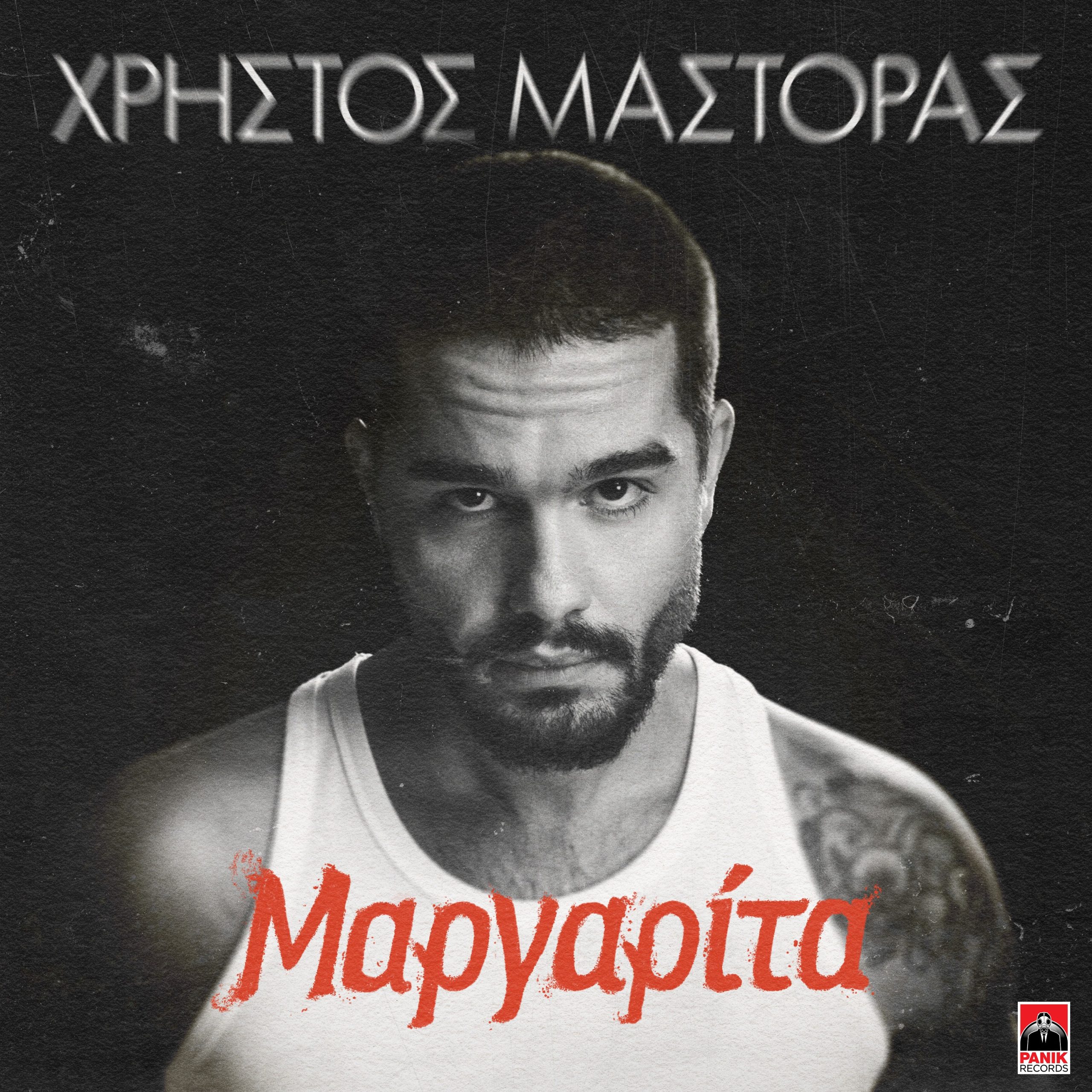 Φόντο