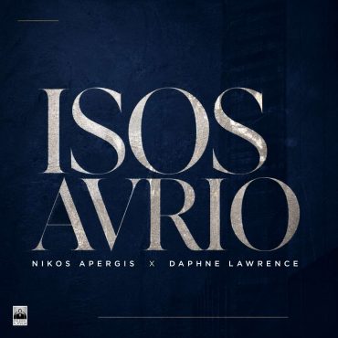 Νίκος Απέργης & Daphne Lawrence - «Ίσως Αύριο»