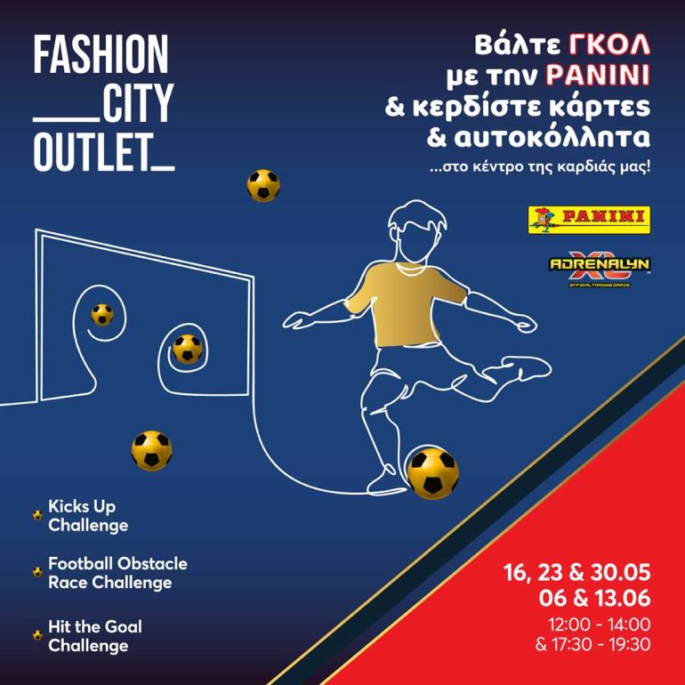 Μια εμπειρία γεμάτη δράση, παιχνίδι και δώρο κάρτες & αυτοκόλλητα PANINI