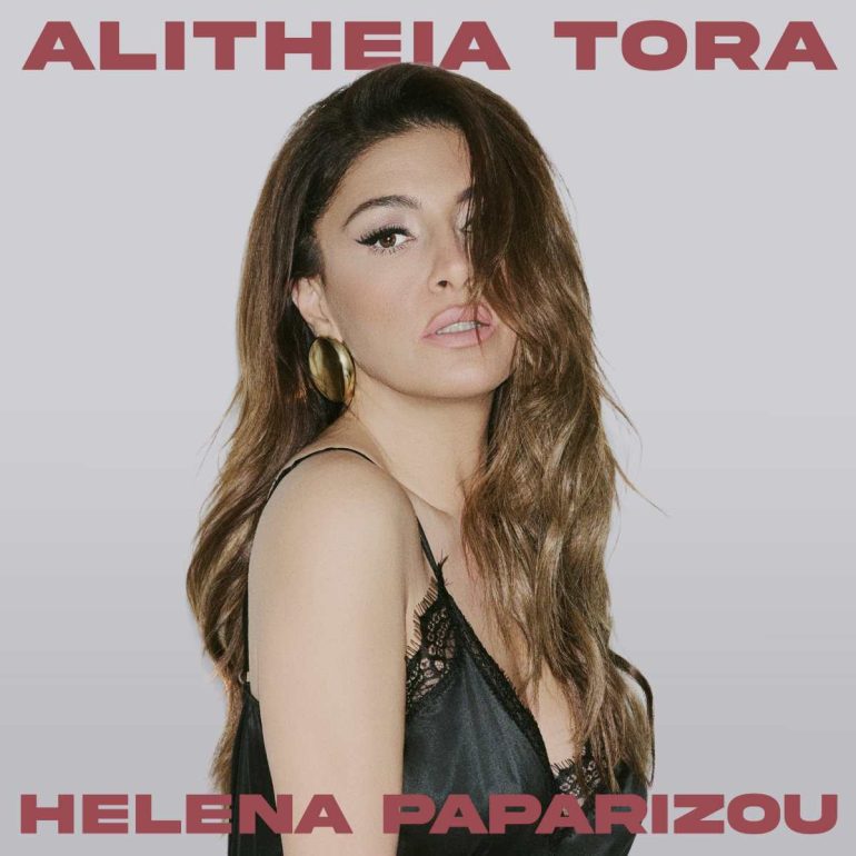 Έλενα Παπαρίζου - «Alitheia Tora» αποκλειστικά στον Πόλις 99,4