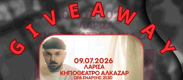 Ο APON στη Λάρισα - Κερδίστε διπλές προσκλήσεις