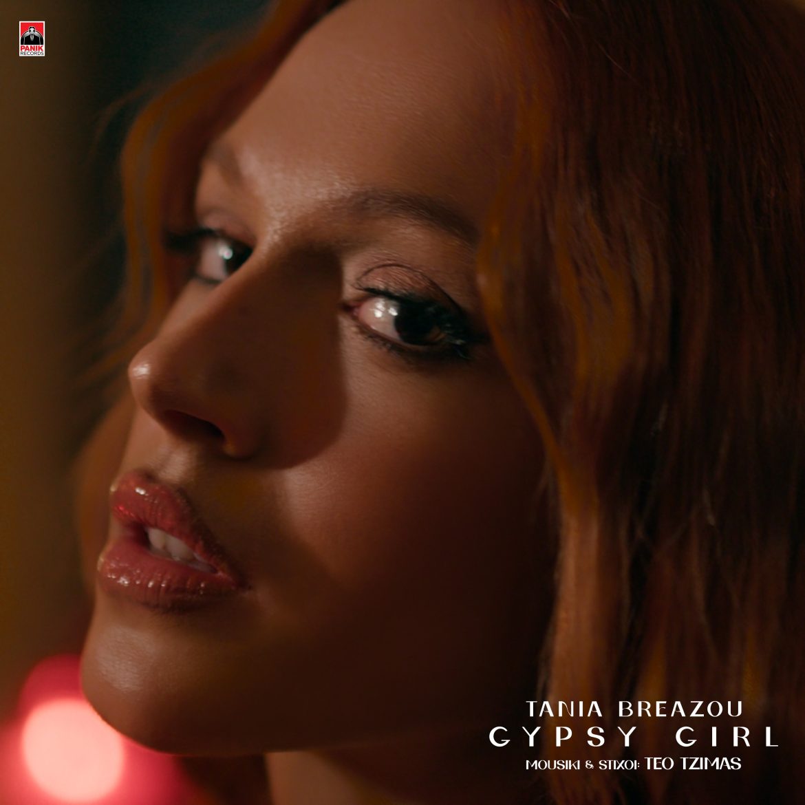 Τάνια Μπρεάζου - «Gypsy Girl» αποκλειστικά στον Πόλις 99,4