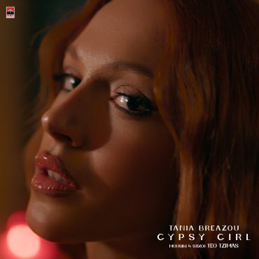 Τάνια Μπρεάζου - «Gypsy Girl» αποκλειστικά στον Πόλις 99,4