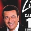 Κερδίστε διπλές προσκλήσεις με ποτό για τον Αντύπα στο Κραγιόν 19/09/26